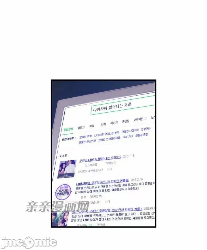 婚前试爱-未婚夫同居 婚前试爱-第60话 第19页