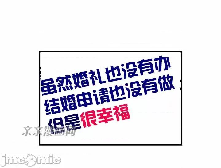 婚前试爱-未婚夫同居 婚前试爱-第60话 第24页