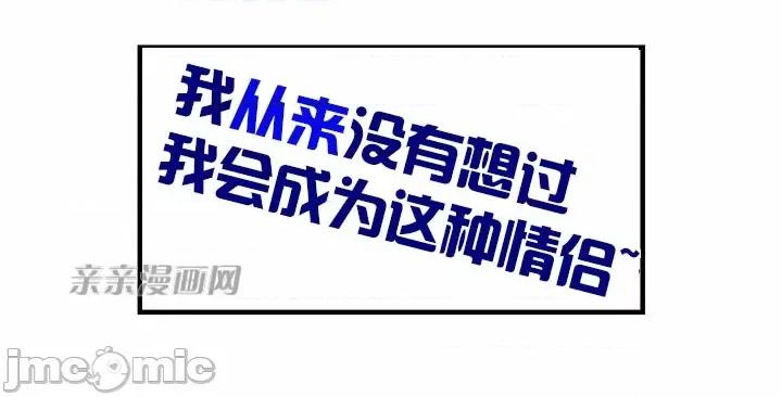 婚前试爱-未婚夫同居 婚前试爱-第60话 第25页