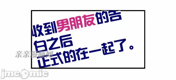婚前试爱-未婚夫同居 婚前试爱-第60话 第26页