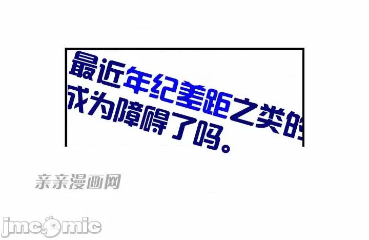 婚前试爱-未婚夫同居 婚前试爱-第60话 第27页