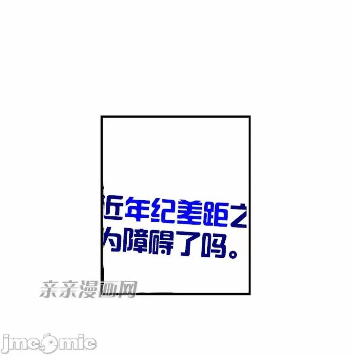 婚前试爱-未婚夫同居 婚前试爱-第60话 第29页