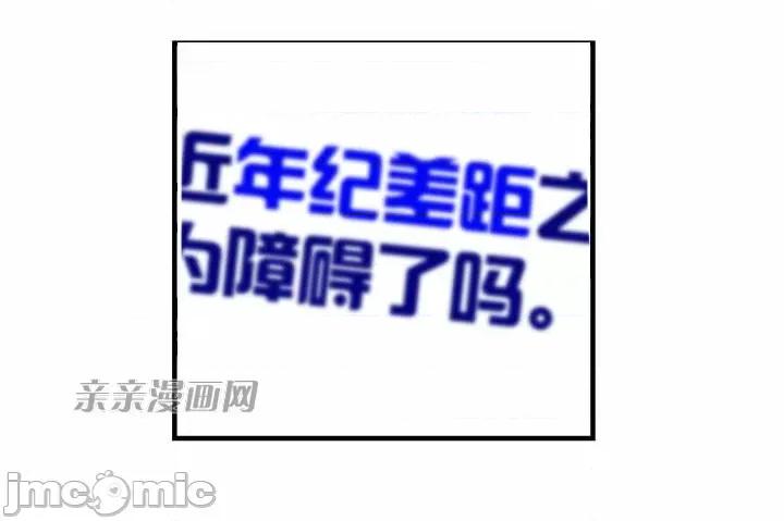 婚前试爱-未婚夫同居 婚前试爱-第60话 第30页