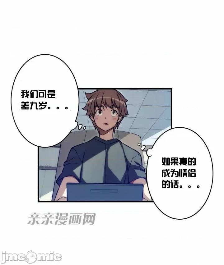 婚前试爱-未婚夫同居 婚前试爱-第60话 第31页