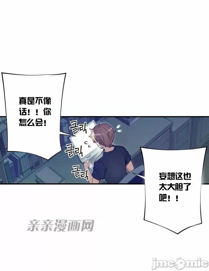 婚前试爱-未婚夫同居 婚前试爱-第60话 第35页