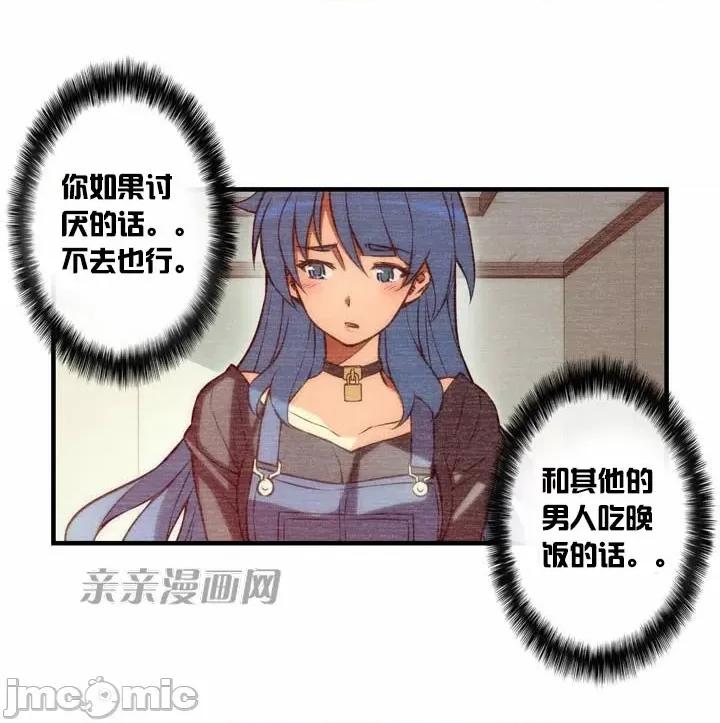 婚前试爱-未婚夫同居 婚前试爱-第60话 第37页