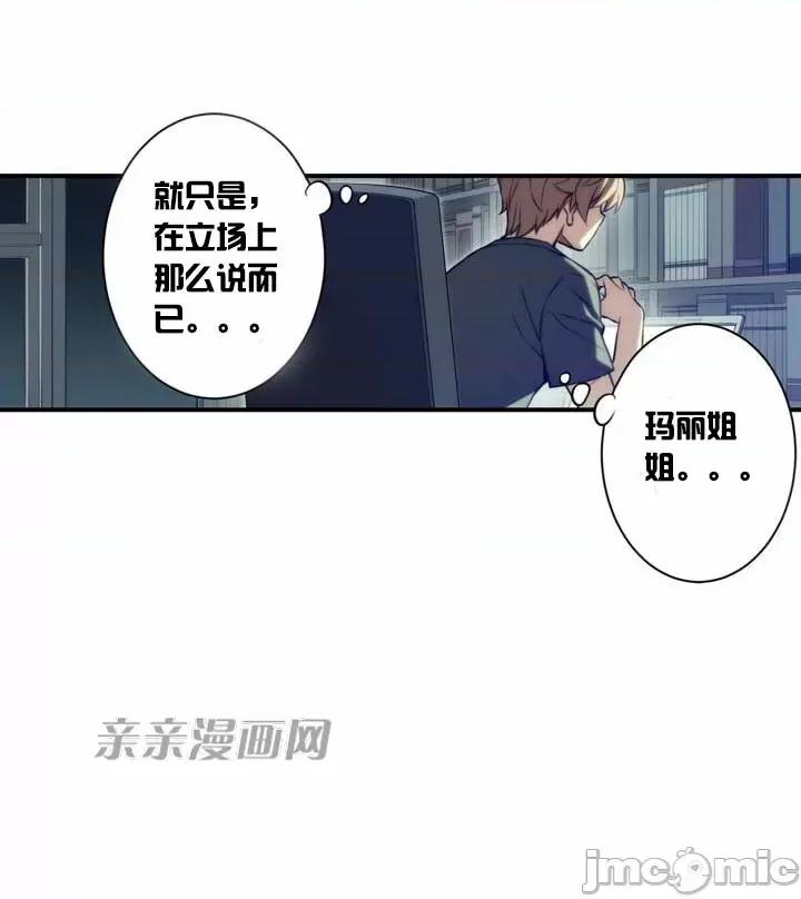 婚前试爱-未婚夫同居 婚前试爱-第60话 第39页