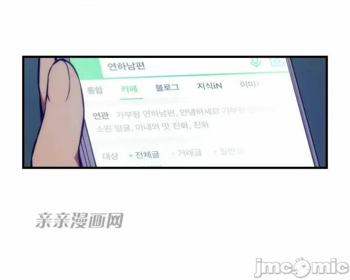婚前试爱-未婚夫同居 婚前试爱-第60话 第41页