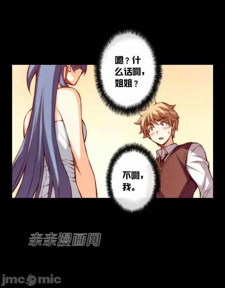 婚前试爱-未婚夫同居 婚前试爱-第61话 第3页