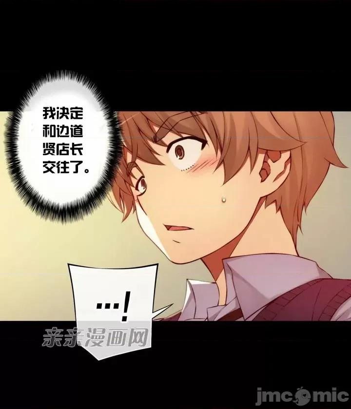 婚前试爱-未婚夫同居 婚前试爱-第61话 第4页