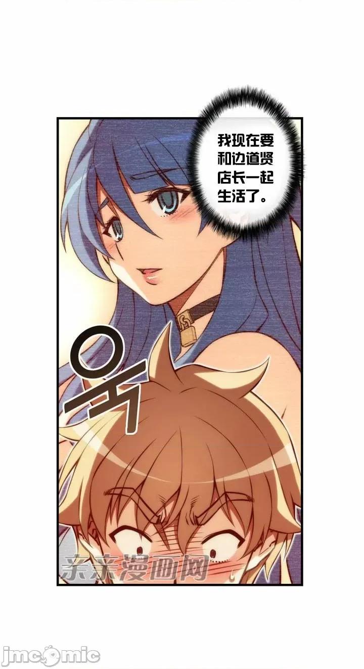 婚前试爱-未婚夫同居 婚前试爱-第61话 第13页