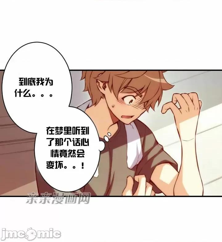 婚前试爱-未婚夫同居 婚前试爱-第61话 第14页