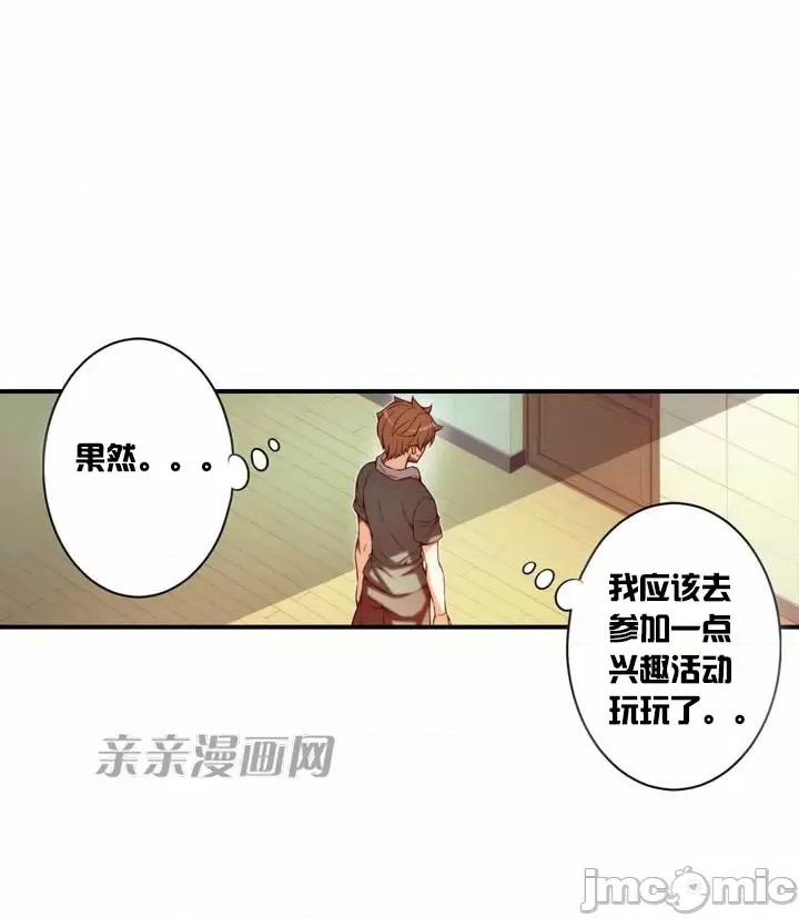 婚前试爱-未婚夫同居 婚前试爱-第61话 第17页