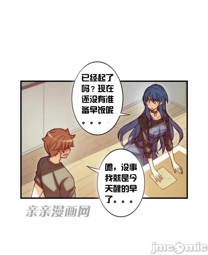 婚前试爱-未婚夫同居 婚前试爱-第61话 第23页