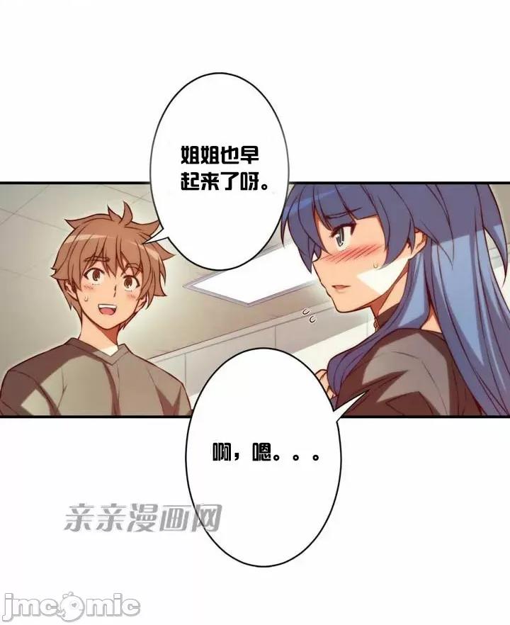 婚前试爱-未婚夫同居 婚前试爱-第61话 第24页