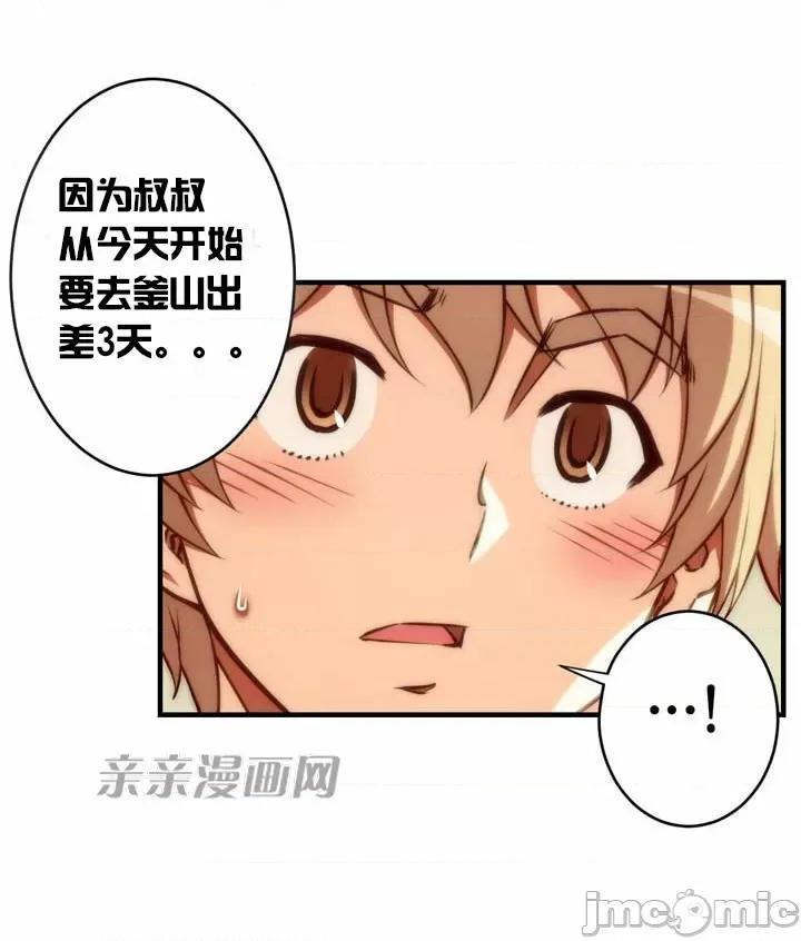 婚前试爱-未婚夫同居 婚前试爱-第61话 第25页