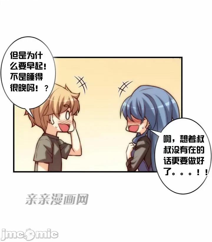 婚前试爱-未婚夫同居 婚前试爱-第61话 第26页