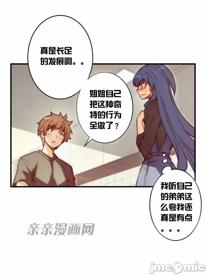 婚前试爱-未婚夫同居 婚前试爱-第61话 第28页