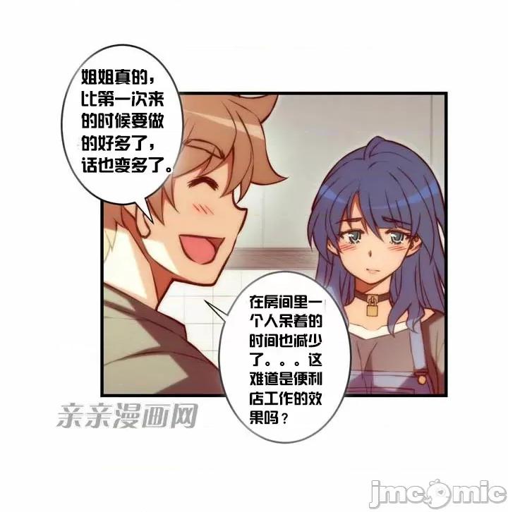 婚前试爱-未婚夫同居 婚前试爱-第61话 第29页