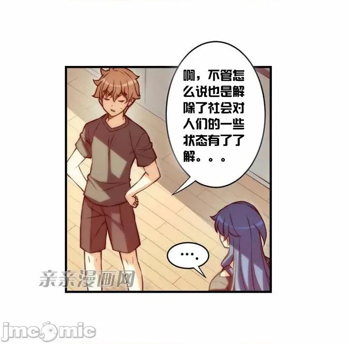 婚前试爱-未婚夫同居 婚前试爱-第61话 第32页
