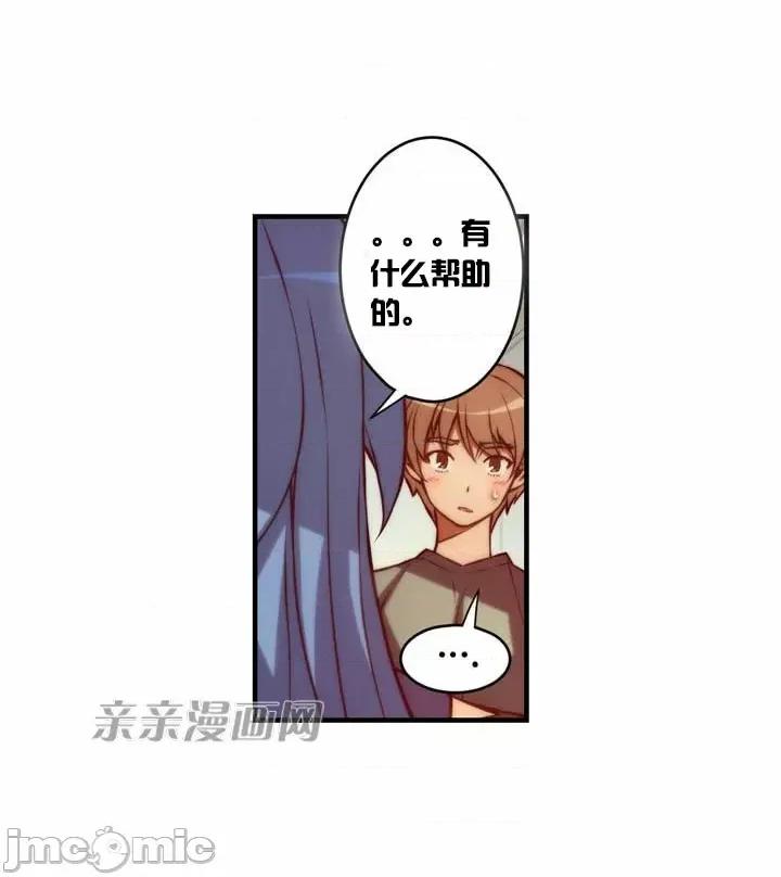 婚前试爱-未婚夫同居 婚前试爱-第61话 第33页