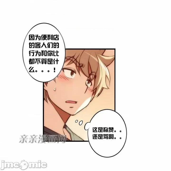 婚前试爱-未婚夫同居 婚前试爱-第61话 第37页