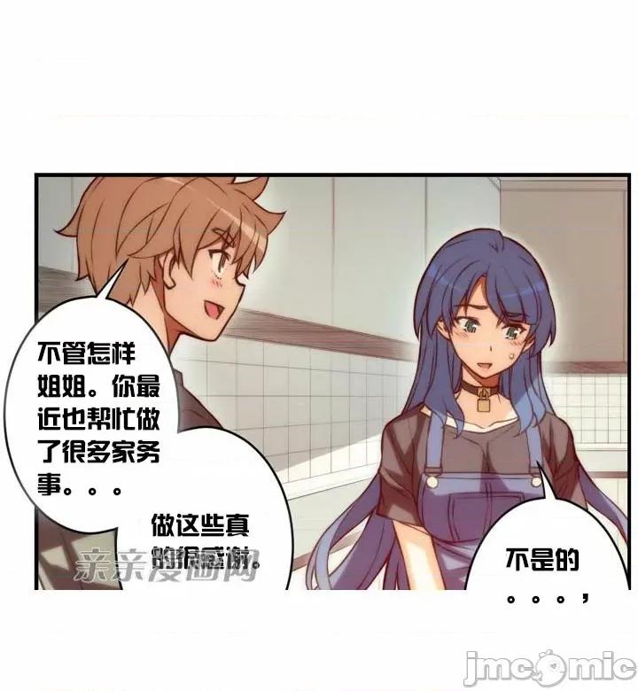 婚前试爱-未婚夫同居 婚前试爱-第61话 第39页