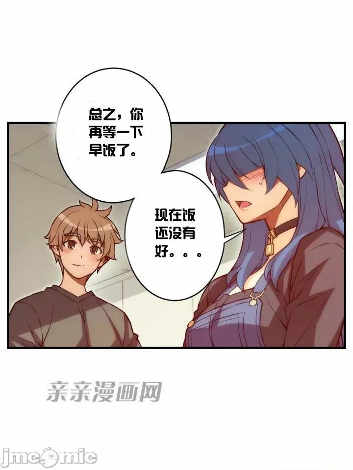 婚前试爱-未婚夫同居 婚前试爱-第61话 第40页