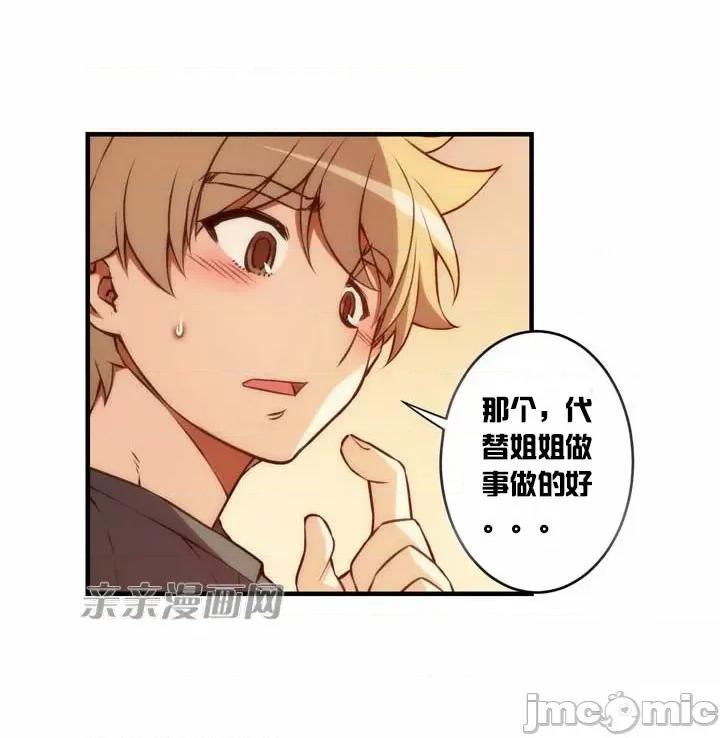 婚前试爱-未婚夫同居 婚前试爱-第61话 第41页