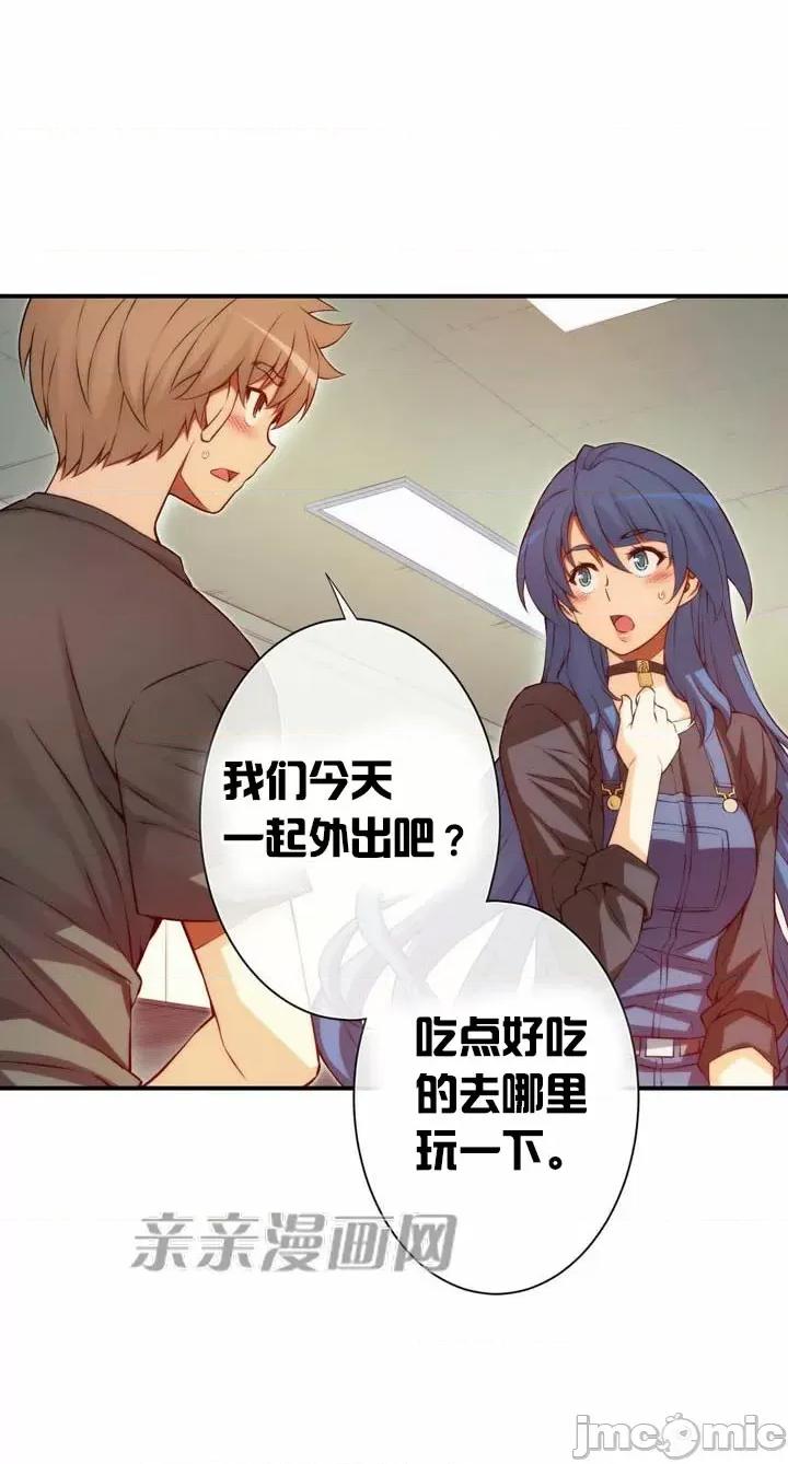 婚前试爱-未婚夫同居 婚前试爱-第61话 第42页