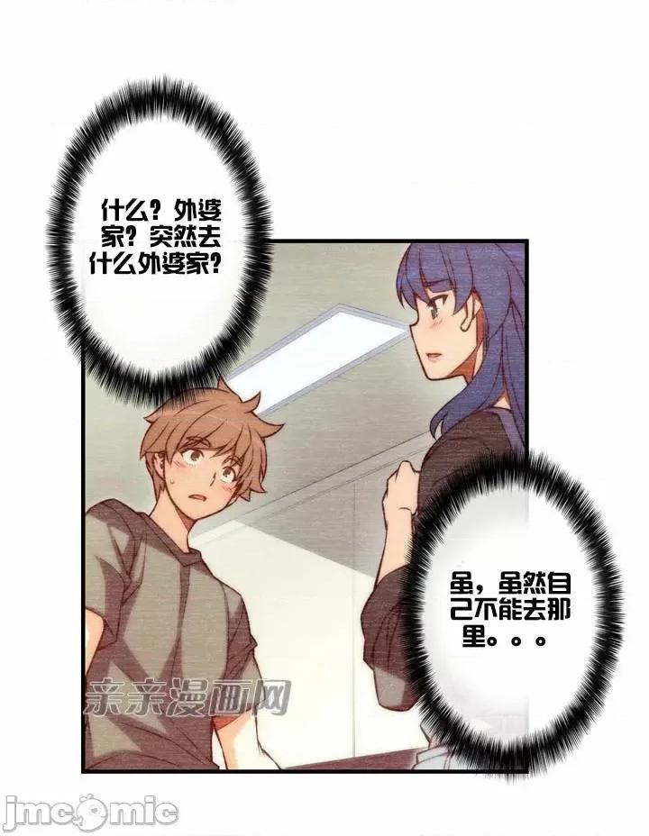 婚前试爱-未婚夫同居 婚前试爱-第62话 第5页