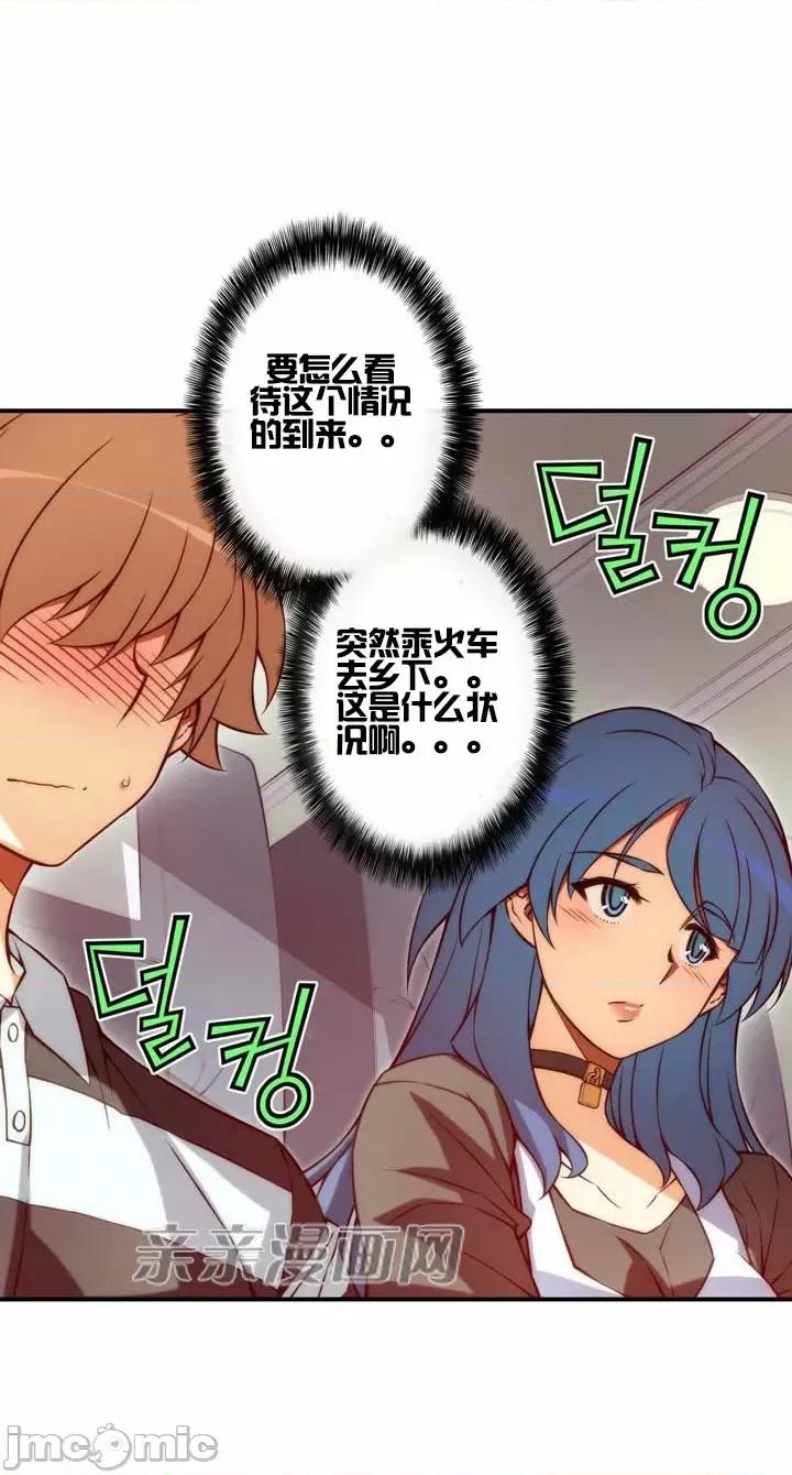 婚前试爱-未婚夫同居 婚前试爱-第62话 第7页