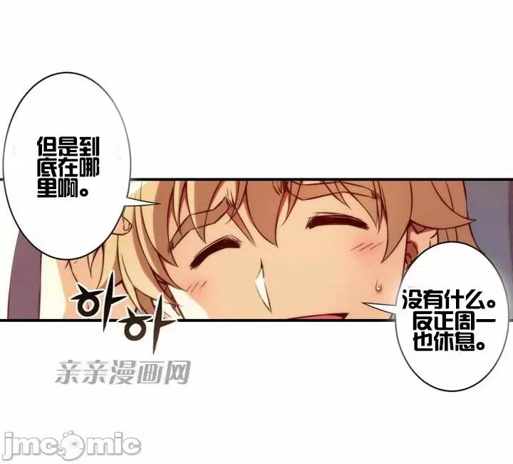 婚前试爱-未婚夫同居 婚前试爱-第62话 第9页