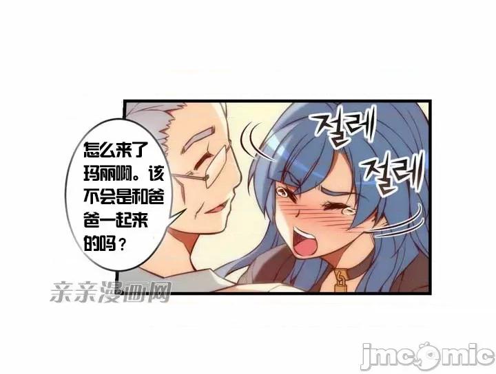 婚前试爱-未婚夫同居 婚前试爱-第62话 第16页