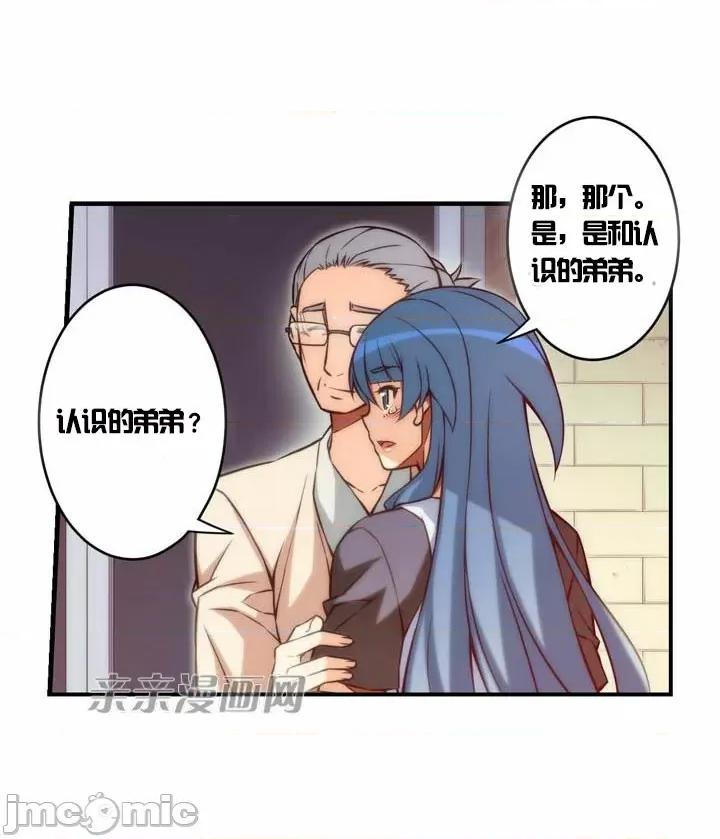婚前试爱-未婚夫同居 婚前试爱-第62话 第17页