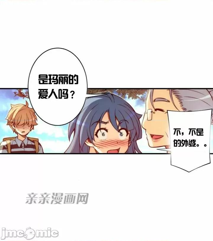 婚前试爱-未婚夫同居 婚前试爱-第62话 第20页