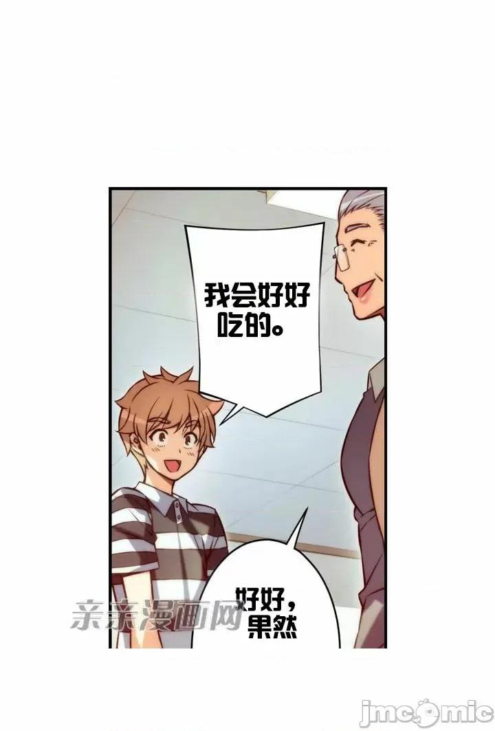 婚前试爱-未婚夫同居 婚前试爱-第62话 第23页