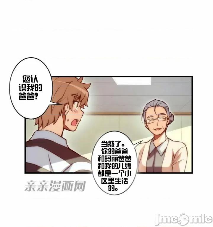 婚前试爱-未婚夫同居 婚前试爱-第62话 第25页