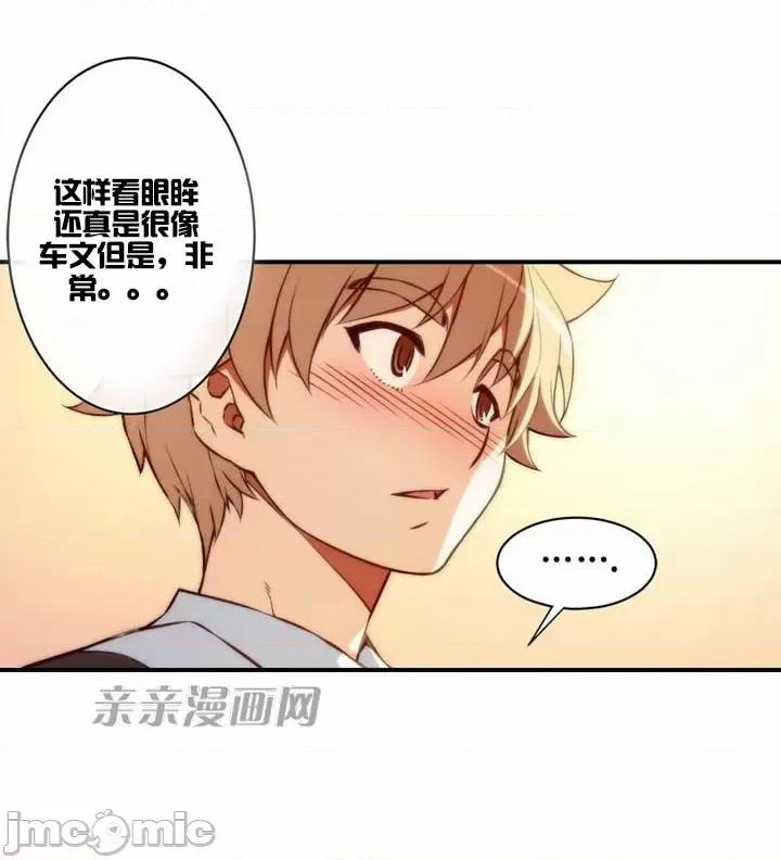 婚前试爱-未婚夫同居 婚前试爱-第62话 第26页