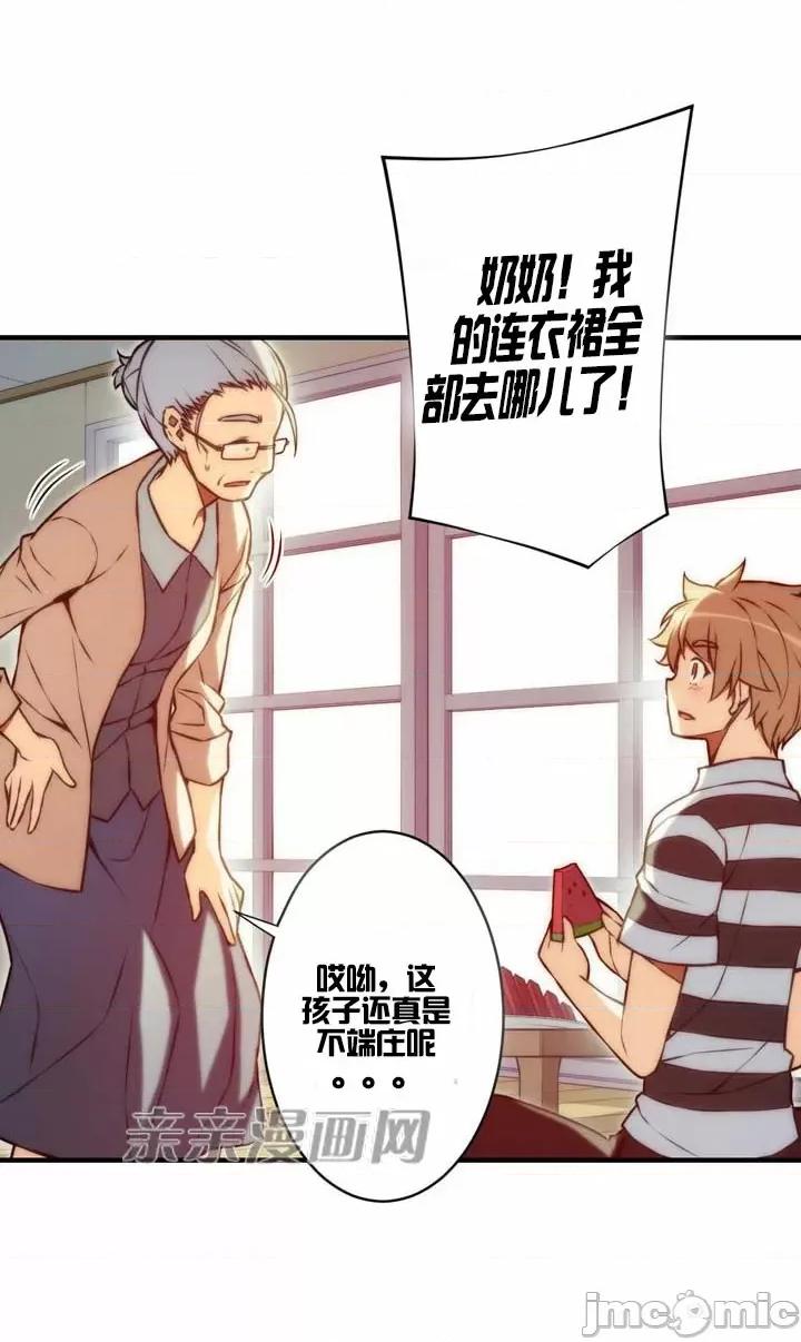 婚前试爱-未婚夫同居 婚前试爱-第62话 第27页