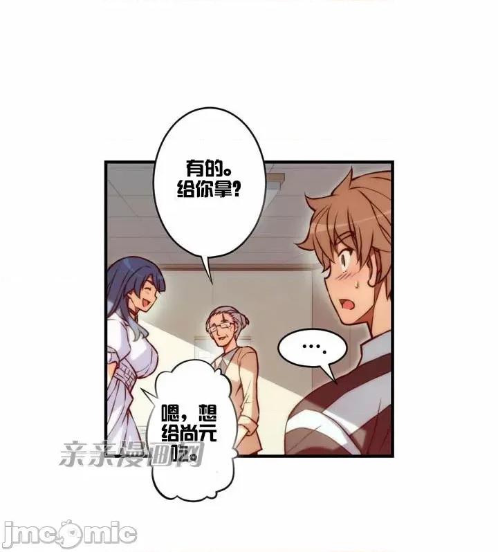 婚前试爱-未婚夫同居 婚前试爱-第62话 第31页