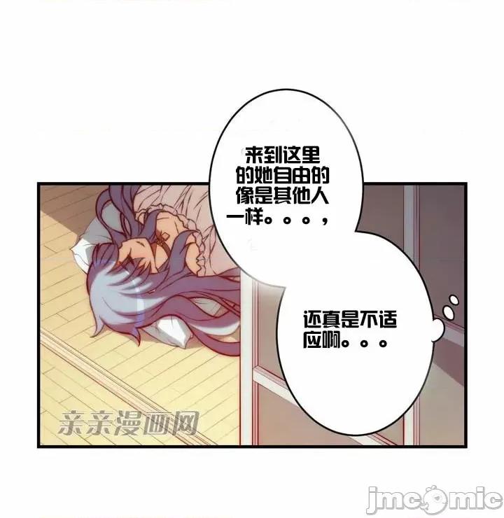 婚前试爱-未婚夫同居 婚前试爱-第62话 第36页