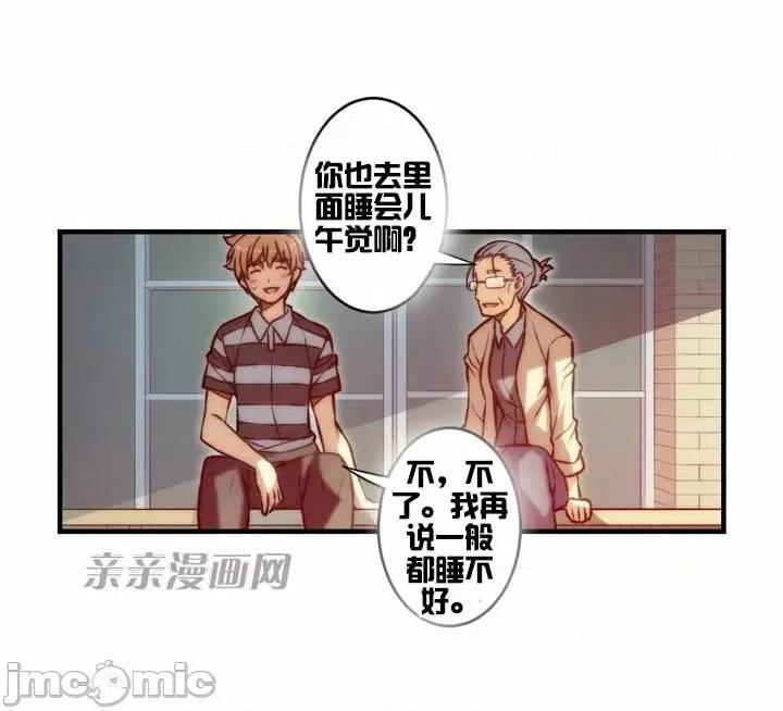 婚前试爱-未婚夫同居 婚前试爱-第62话 第37页