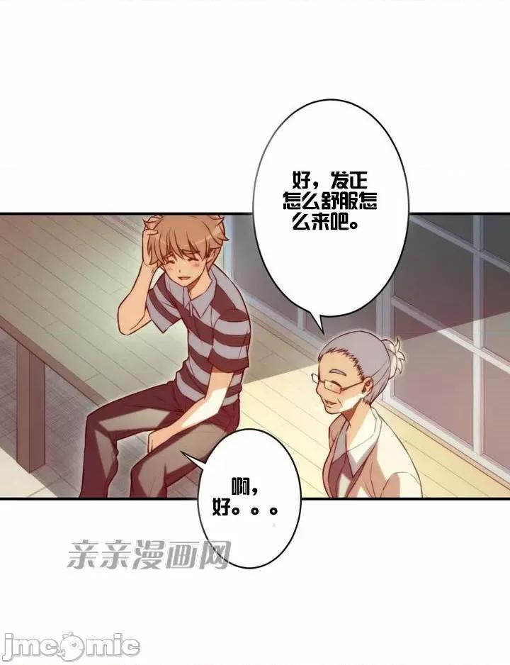 婚前试爱-未婚夫同居 婚前试爱-第62话 第38页