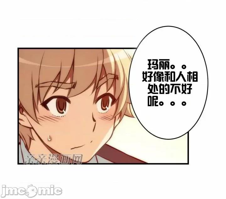 婚前试爱-未婚夫同居 婚前试爱-第62话 第40页