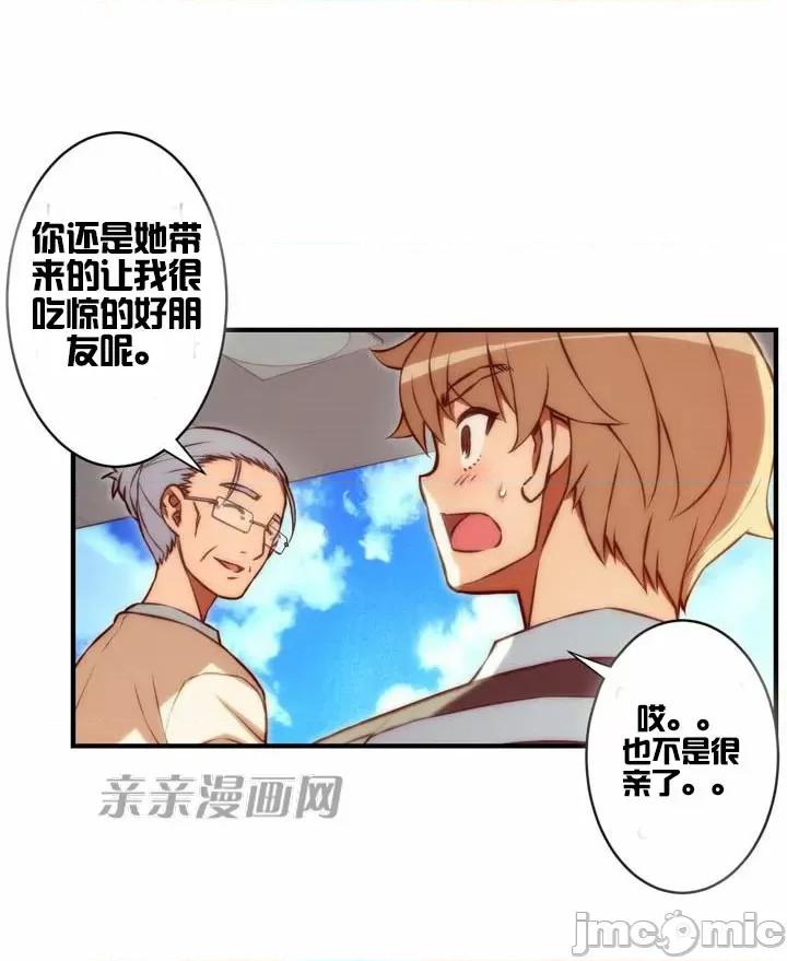 婚前试爱-未婚夫同居 婚前试爱-第62话 第41页