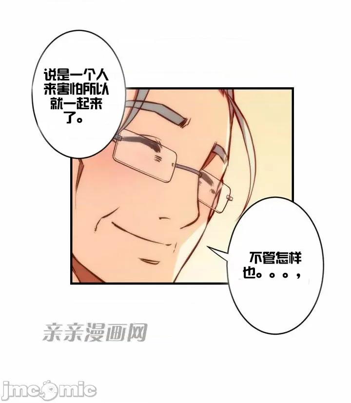 婚前试爱-未婚夫同居 婚前试爱-第62话 第42页