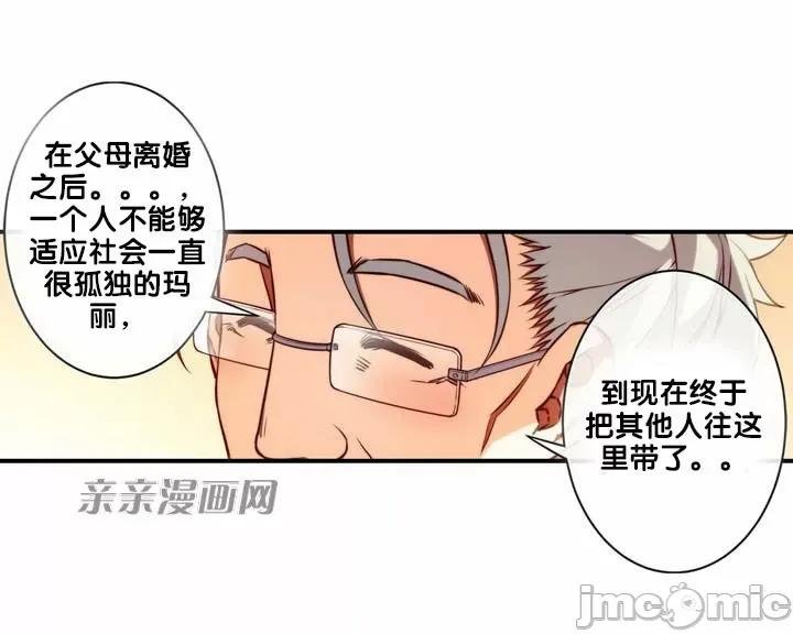 婚前试爱-未婚夫同居 婚前试爱-第63话 第2页