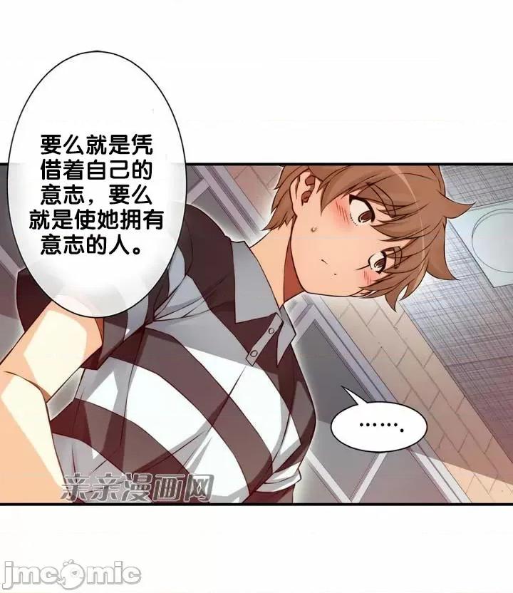 婚前试爱-未婚夫同居 婚前试爱-第63话 第3页