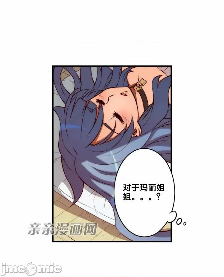 婚前试爱-未婚夫同居 婚前试爱-第63话 第6页